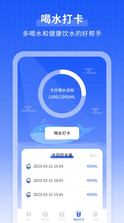 微笑相机(2)