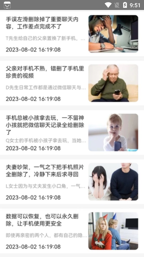 冰雪数据恢复(2)