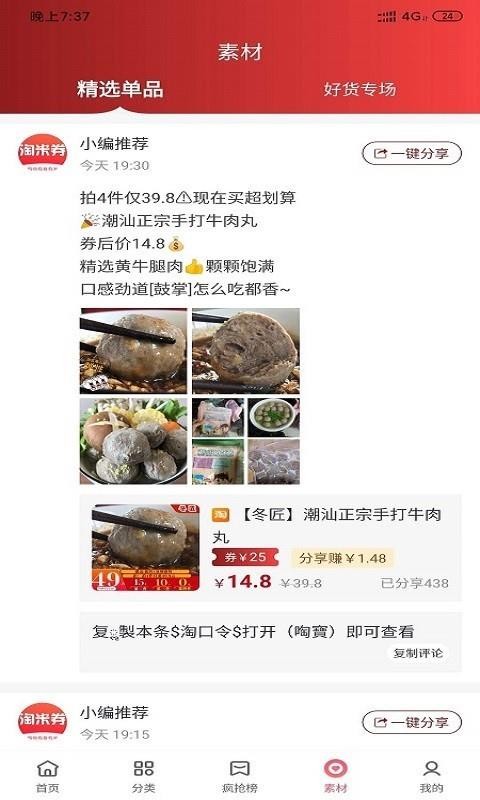 淘米券(1)