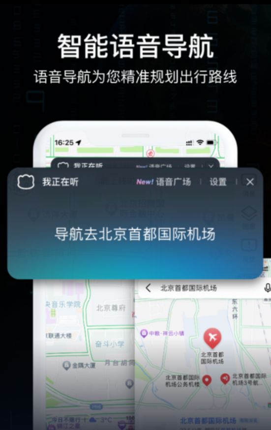 AR实景车载导航(2)