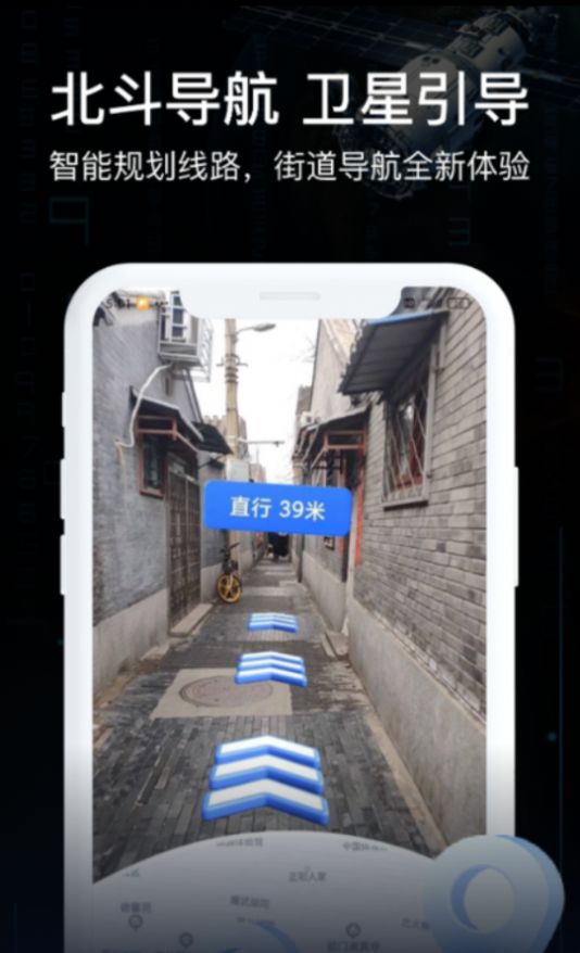 AR实景车载导航(1)