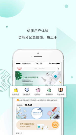 淘秘商城(2)