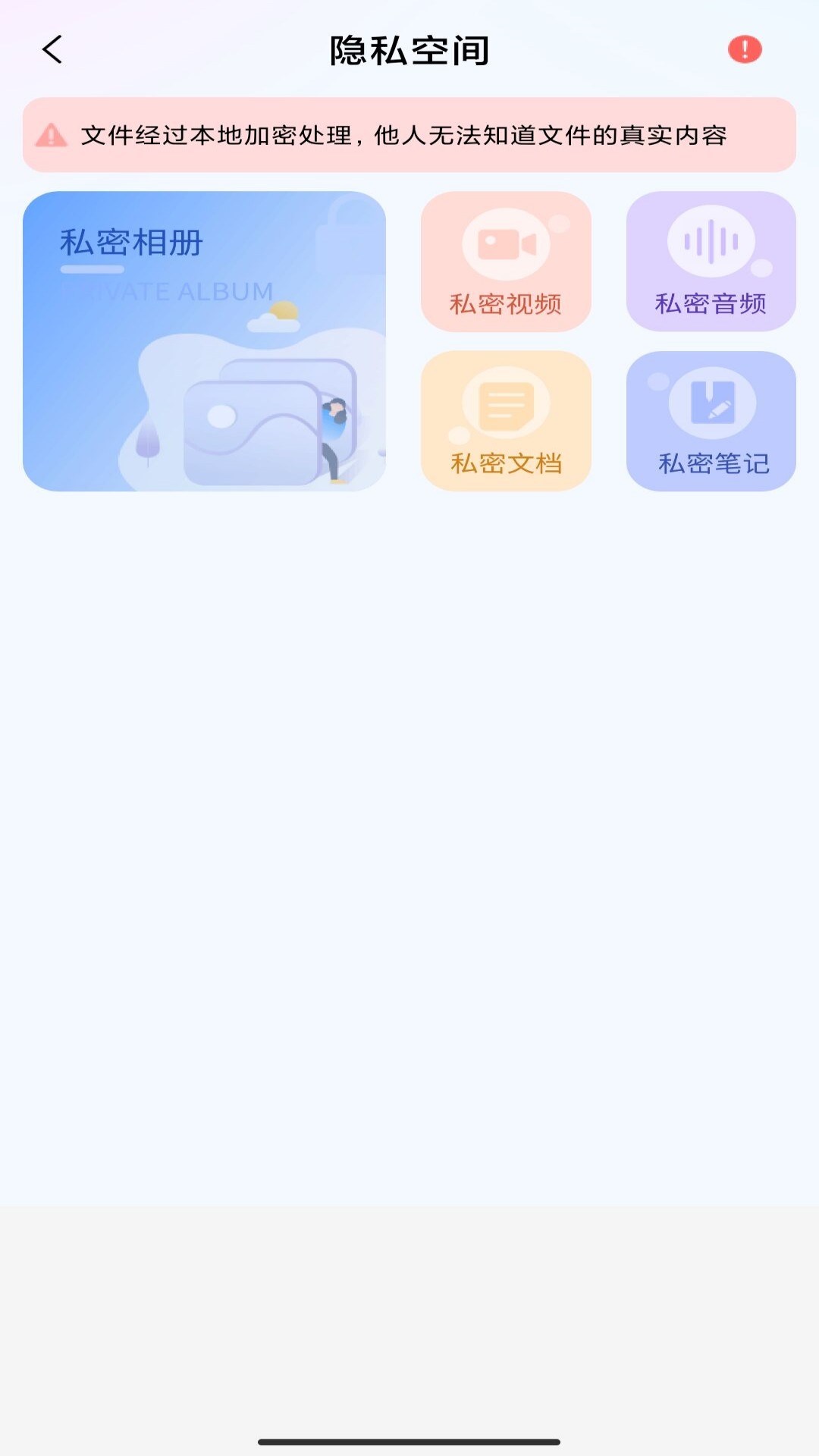万能隐藏应用(3)