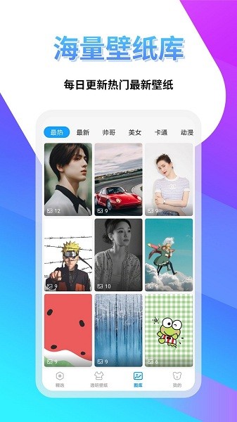 透明壁纸多多(2)
