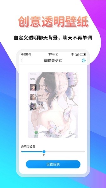 透明壁纸多多.jpg
