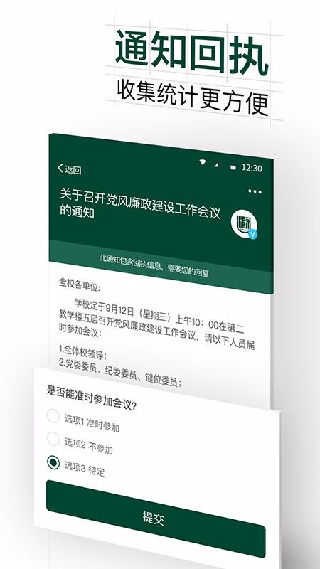 掌上蔚园(1)