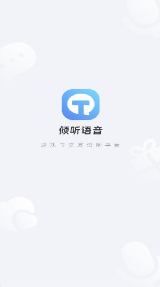 倾听语音(1)