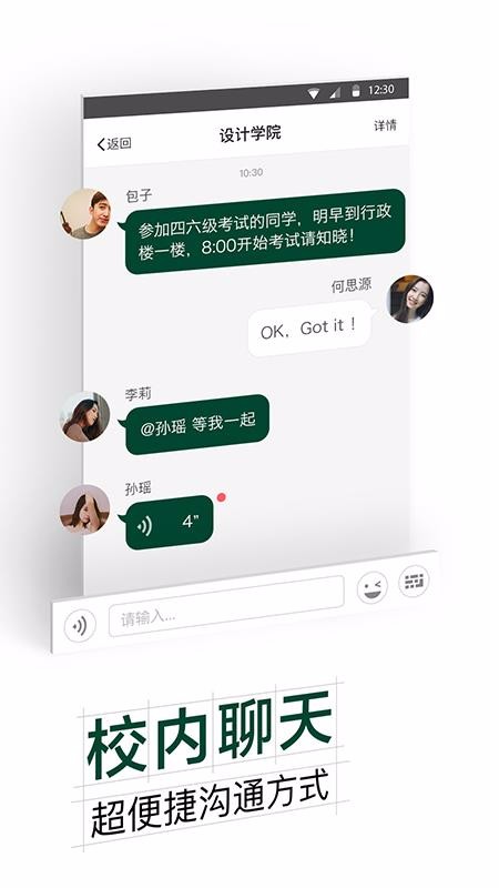 掌上蔚园.jpg