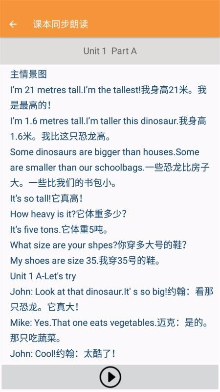 六年级下册英语帮(2)