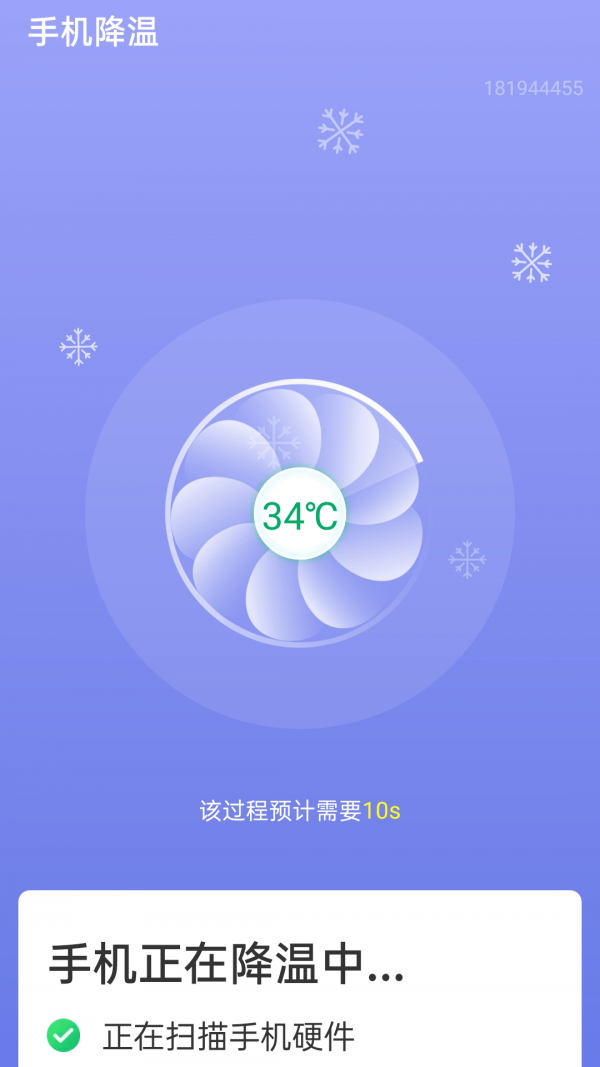WiFi畅享联(1)