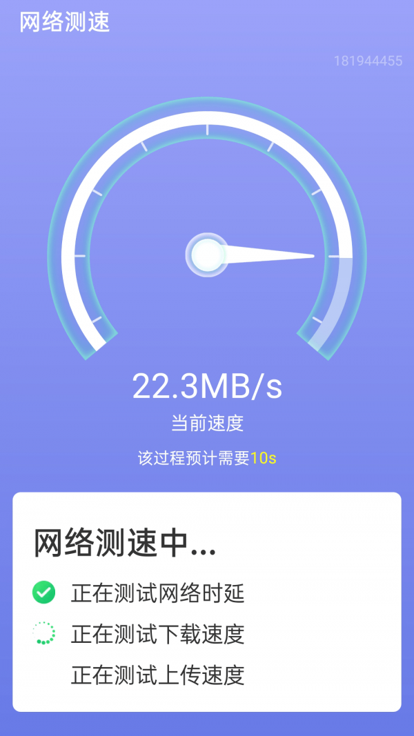 WiFi畅享联(3)