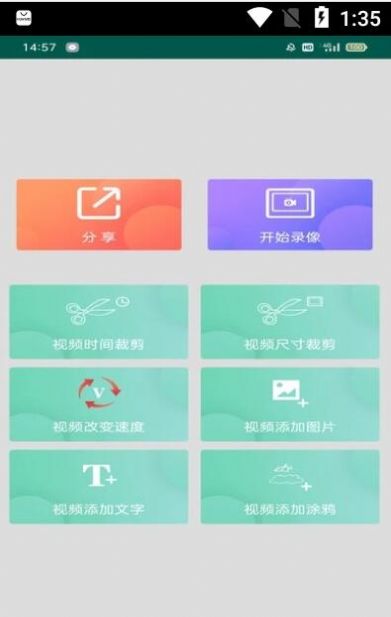 视频剪辑速剪(1)