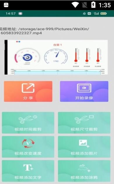 视频剪辑速剪.jpg