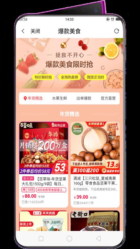智慧优购(3)