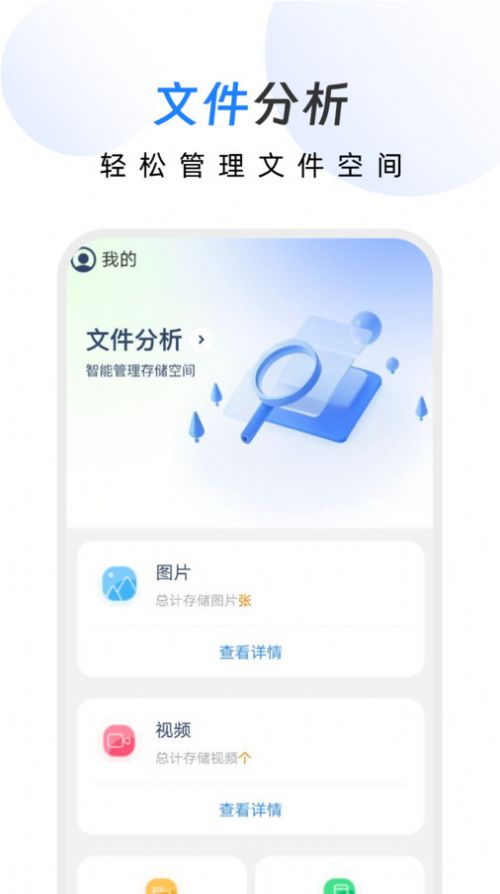 幸运文件助手.jpg