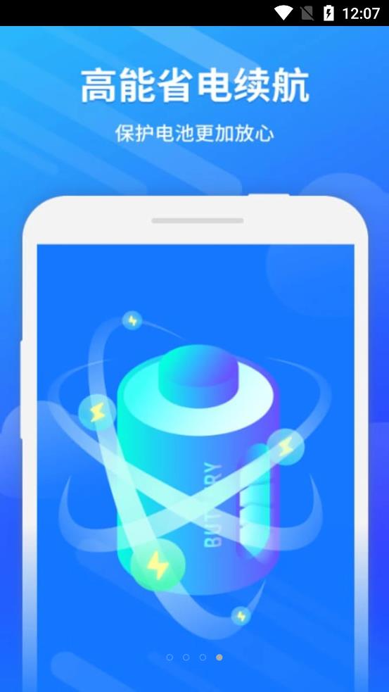 卫星WiFi大师(1)