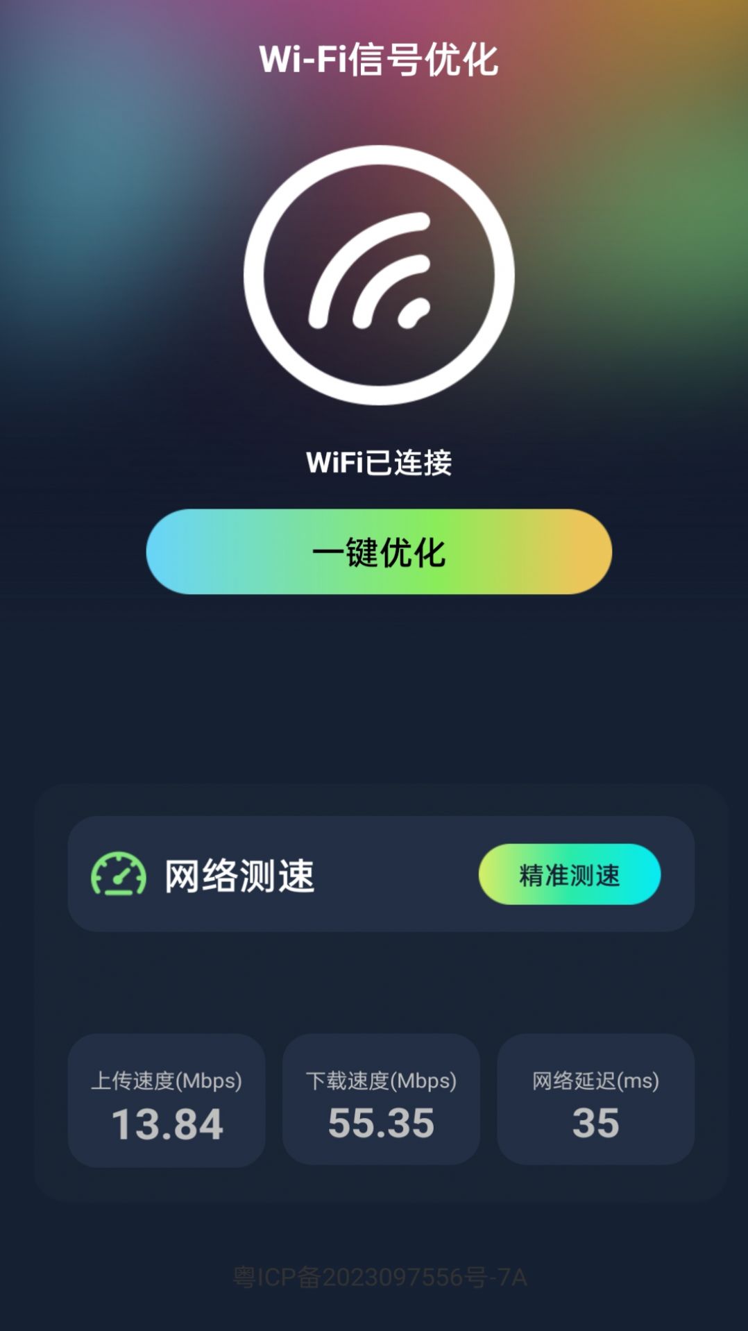 彩虹上网宝(1)