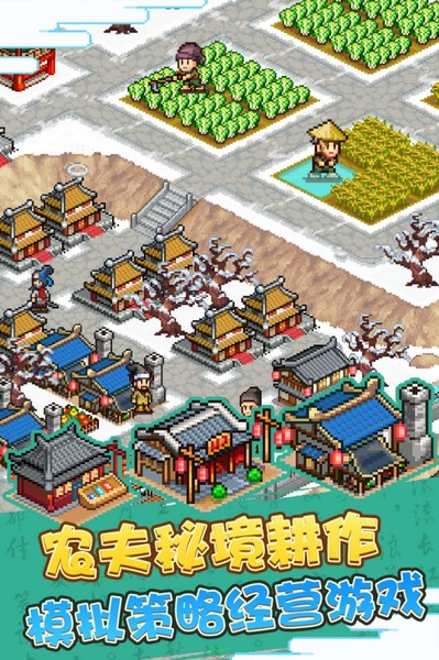 锄战三国村内置修改器(3)