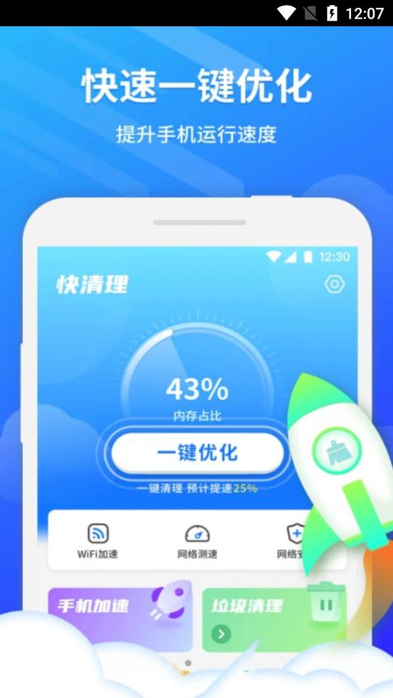 卫星WiFi大师.jpg