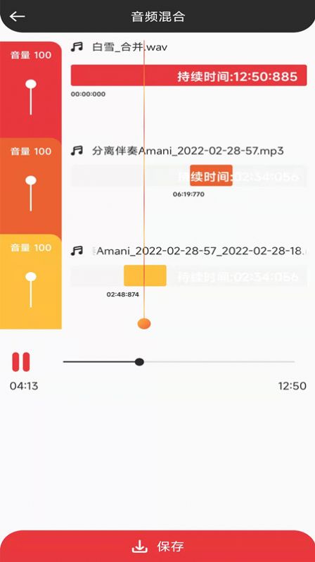 音妙音视频编辑(3)
