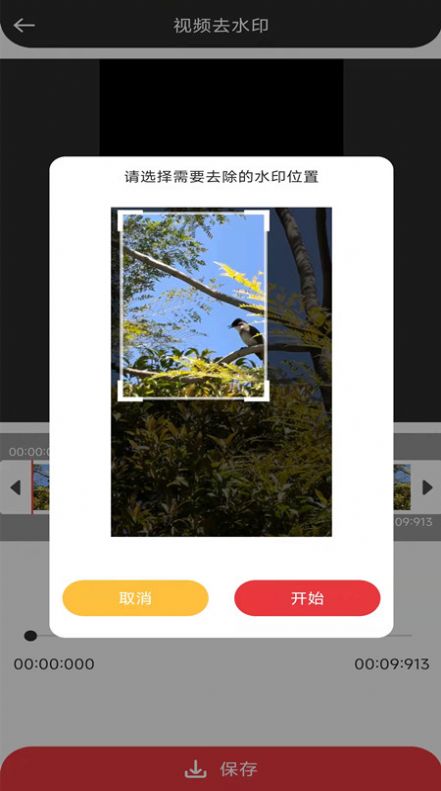 音妙音视频编辑(2)