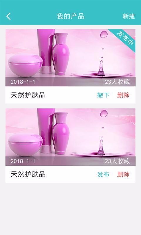 微商人脉通(1)