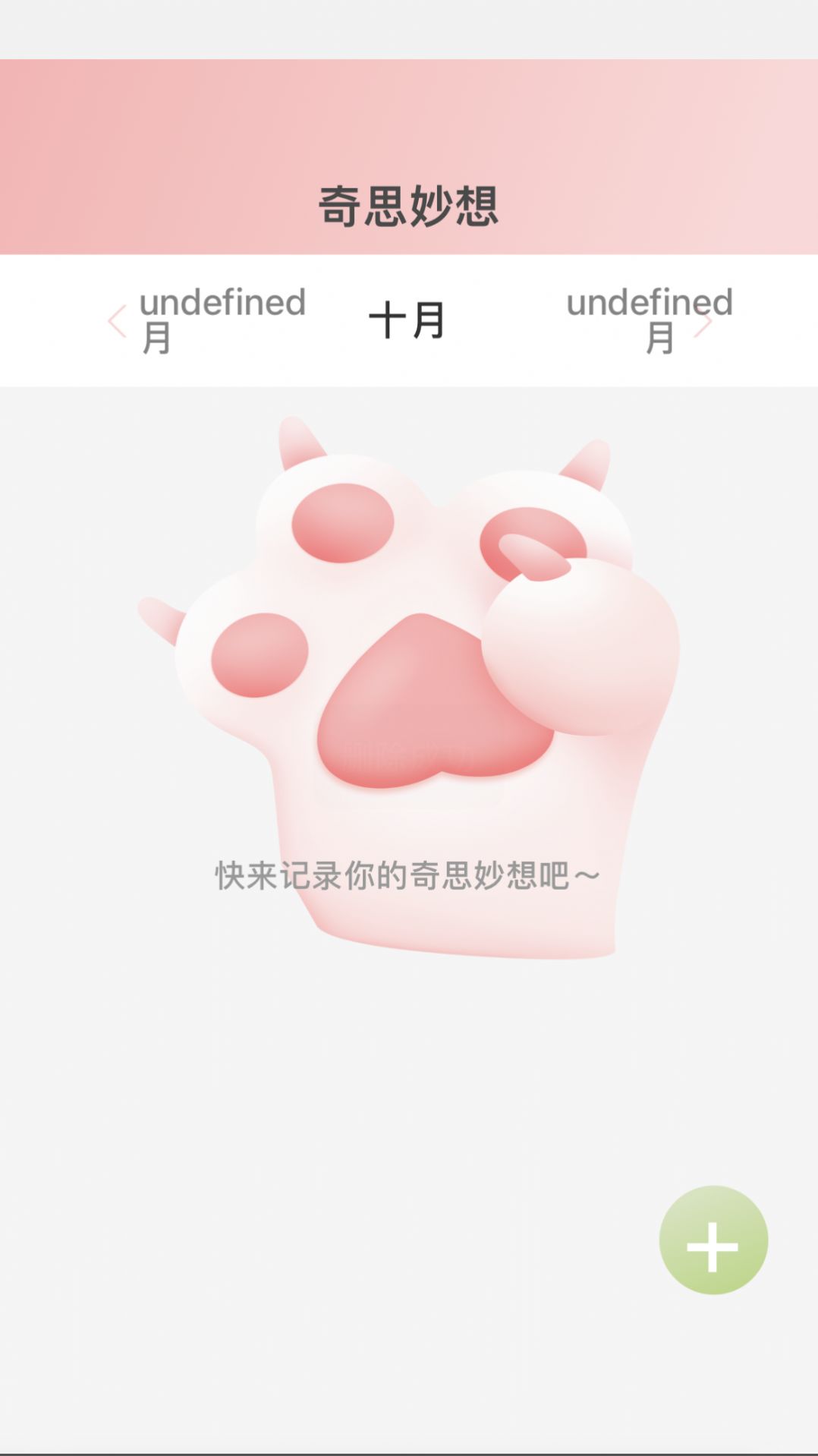 奇妙刷刷(3)