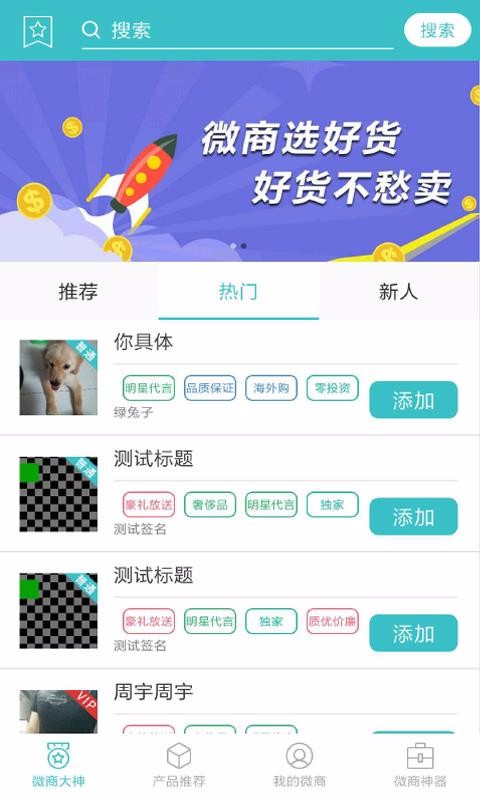 微商人脉通.jpg