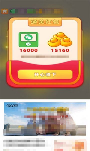 宋太尉猜成语(3)