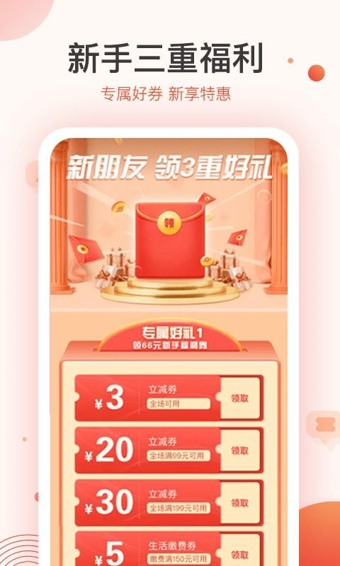 聚优惠商城.jpg
