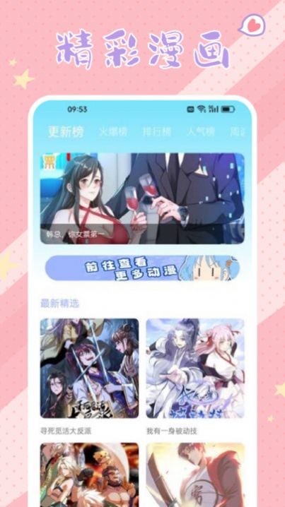 春木漫画板(3)