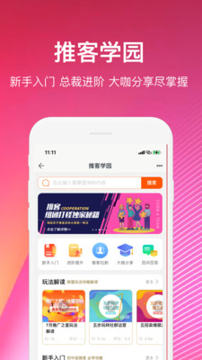 苏宁推客(2)