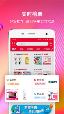 苏宁推客.jpg