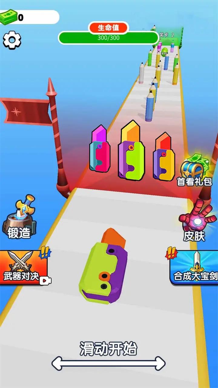 萝卜刀冲锋(2)