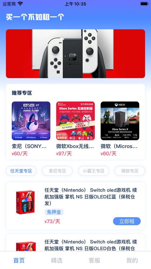 买一个不如租一个(3)