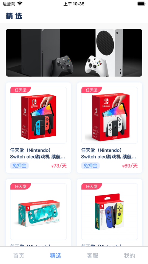 买一个不如租一个.png