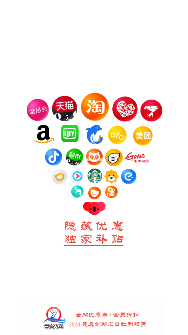 云省优品(3)