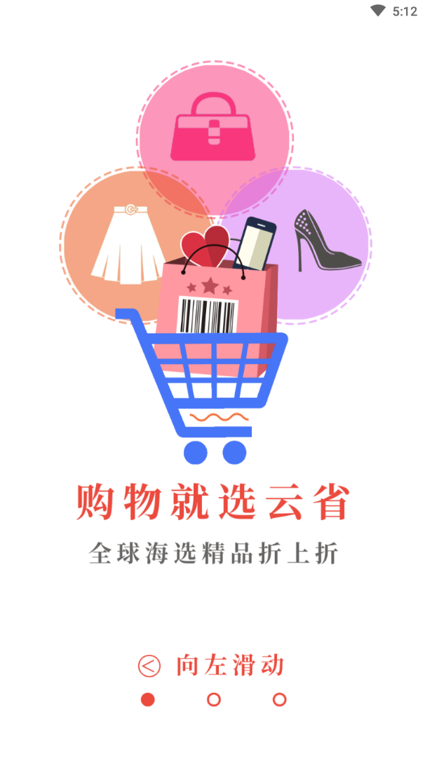 云省优品.png