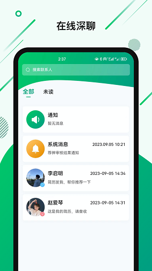 荐神(2)
