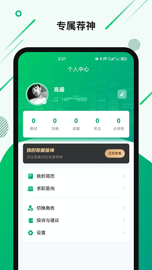 荐神(1)