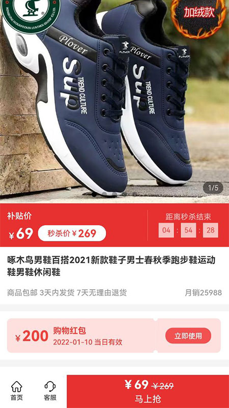 闪电优惠购物.jpg