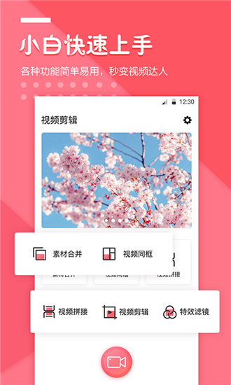 快抖视频剪辑(1)