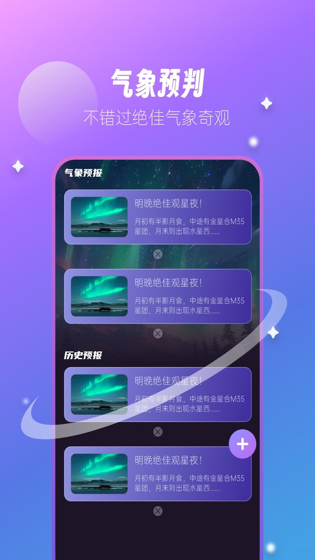 星云气象预报(3)