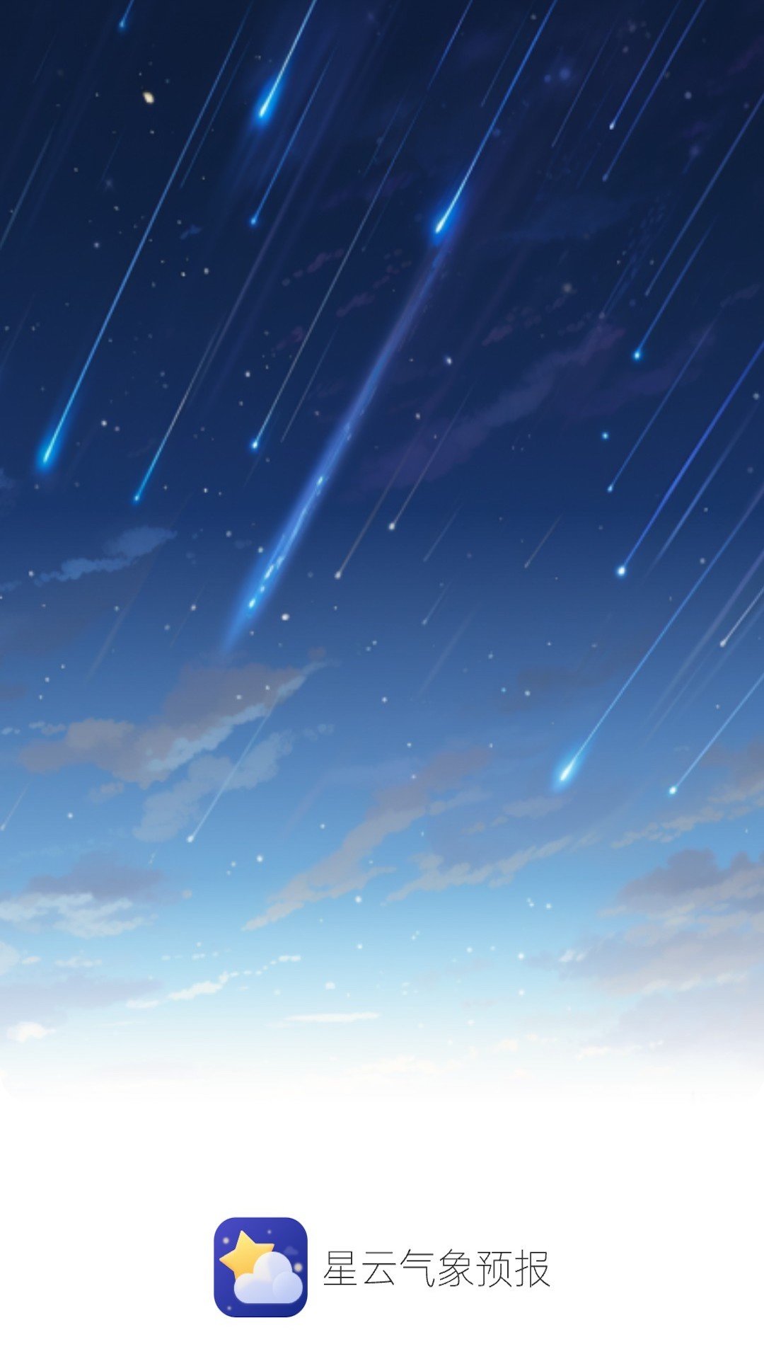 星云气象预报.jpg