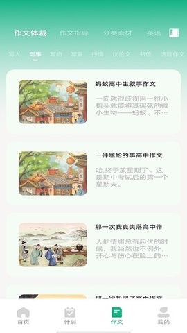 乐学有道文辕版(2)