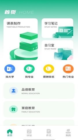 乐学有道文辕版(3)
