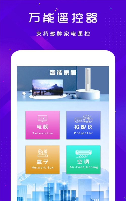 优逸家电遥控器.jpg