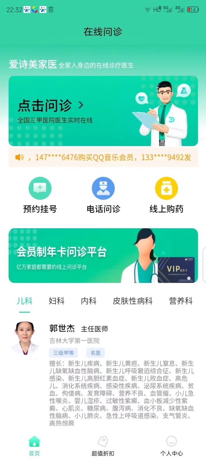 爱诗美家医(2)