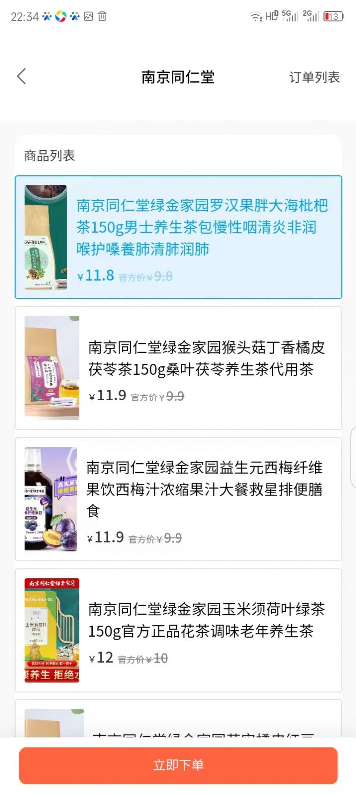爱诗美家医.jpg