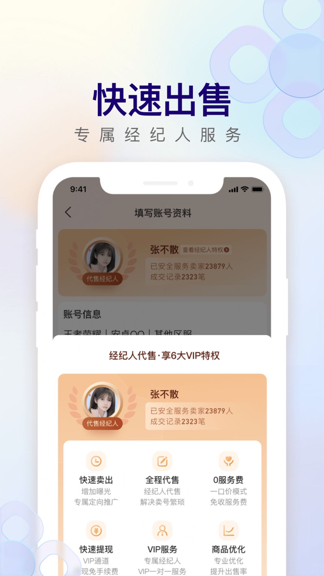 淘手游极速版(3)